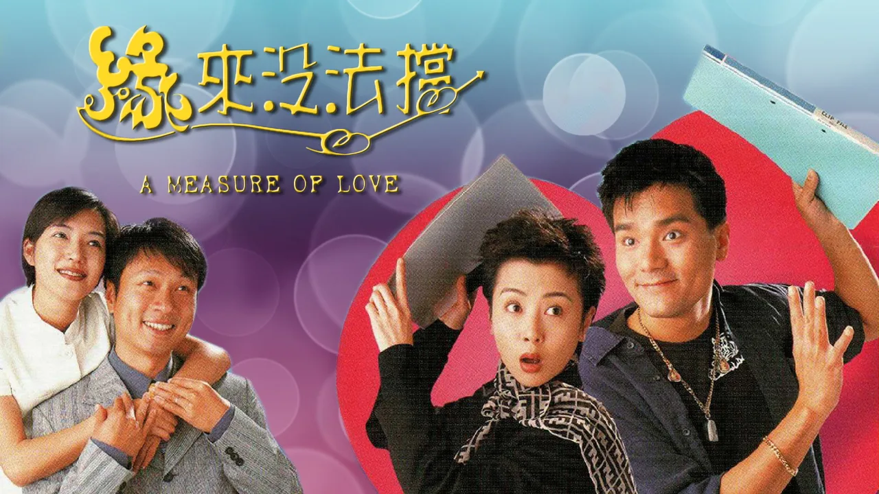 A Measure of Love (1998)