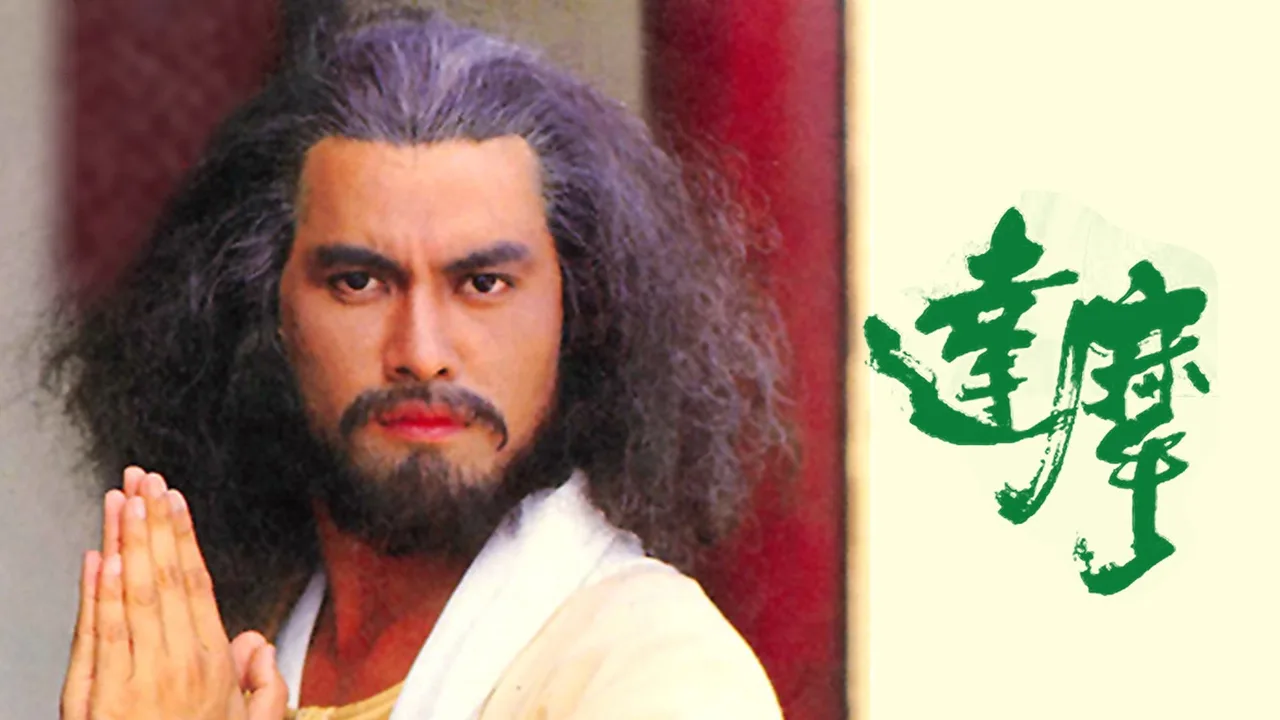 Dharma (1986)