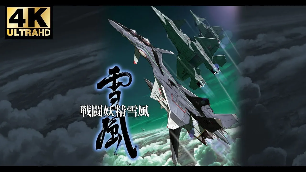 Yukikaze (2002)