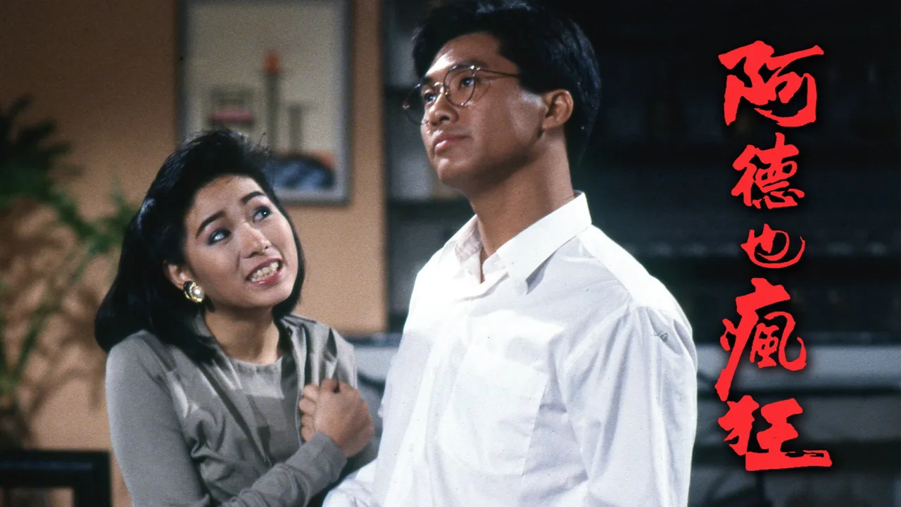 The Tribulation of Life (1988)