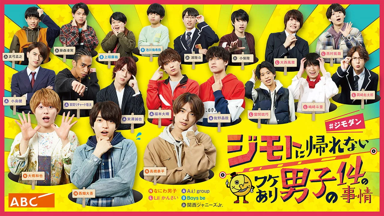 14 Circumstances of Boys With Reasons Why They Cannot Return to Jimoto (2021)