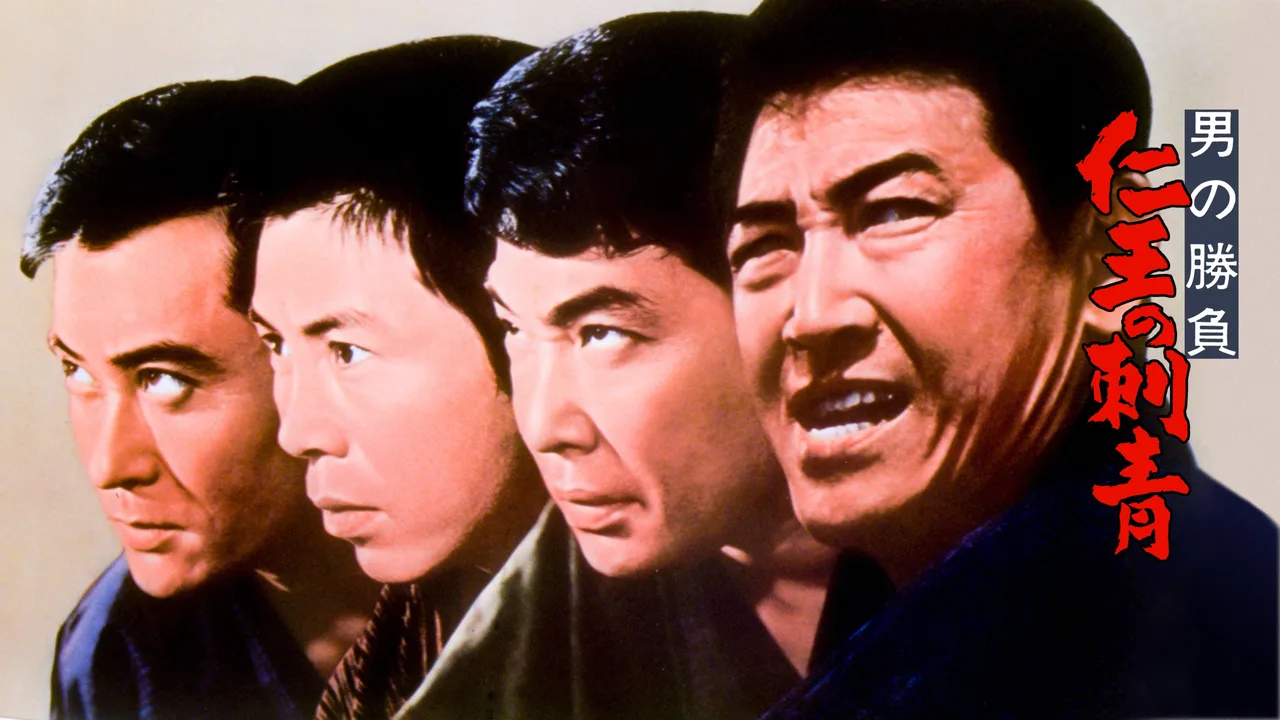 Showdown of Men 2 (1967)