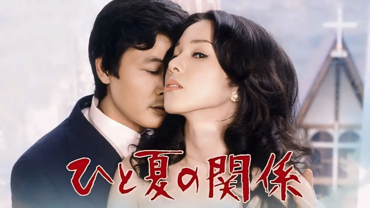 One Summer Affair (1978)