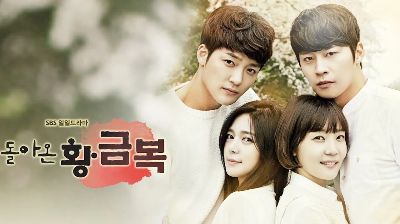 The Return of Hwang Geum-bok (2015)