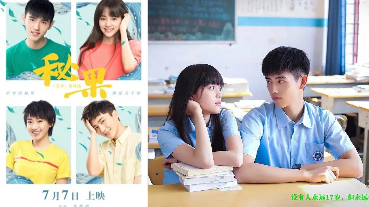 Secret Fruit (2017)