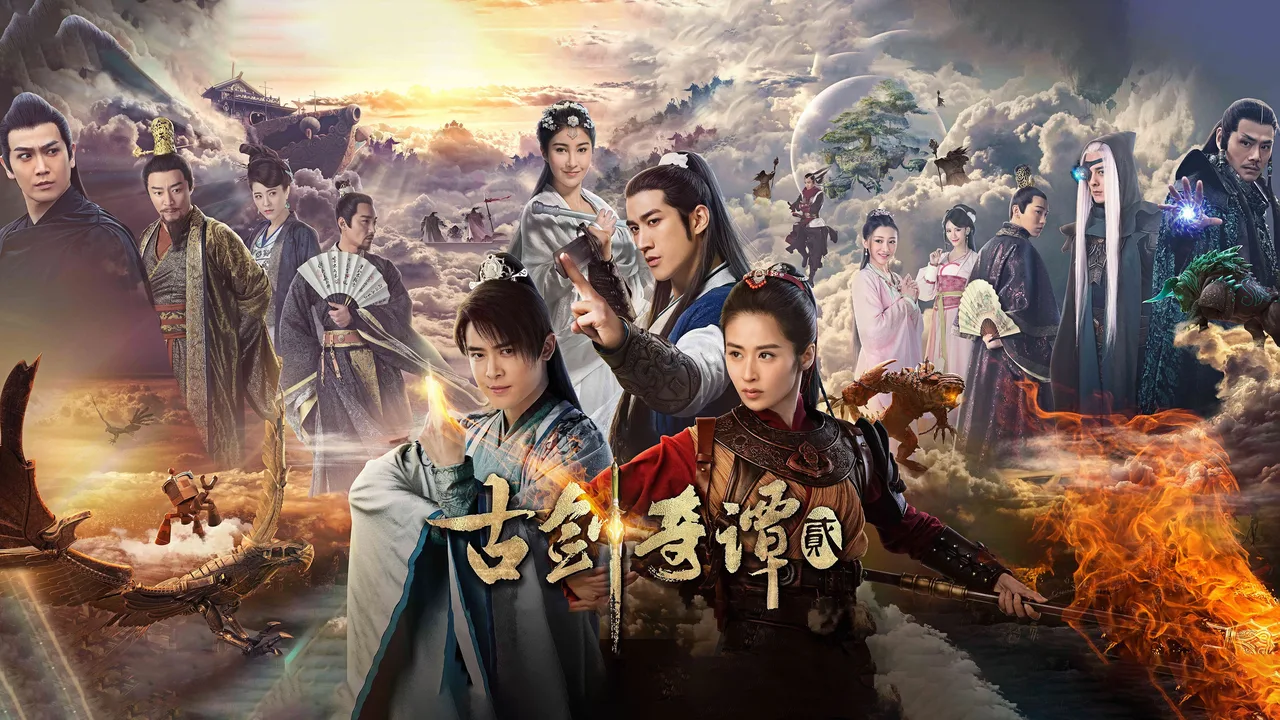 Swords of Legends II (2018)