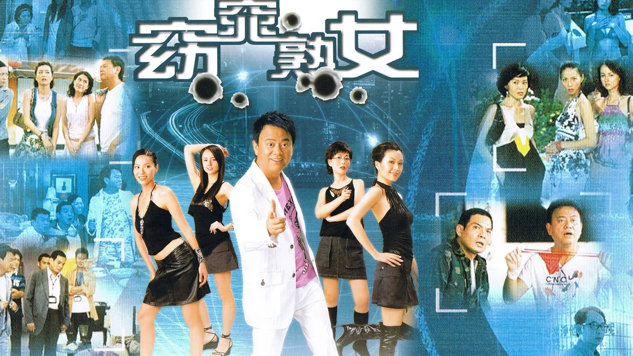 Women on the Run (2005)