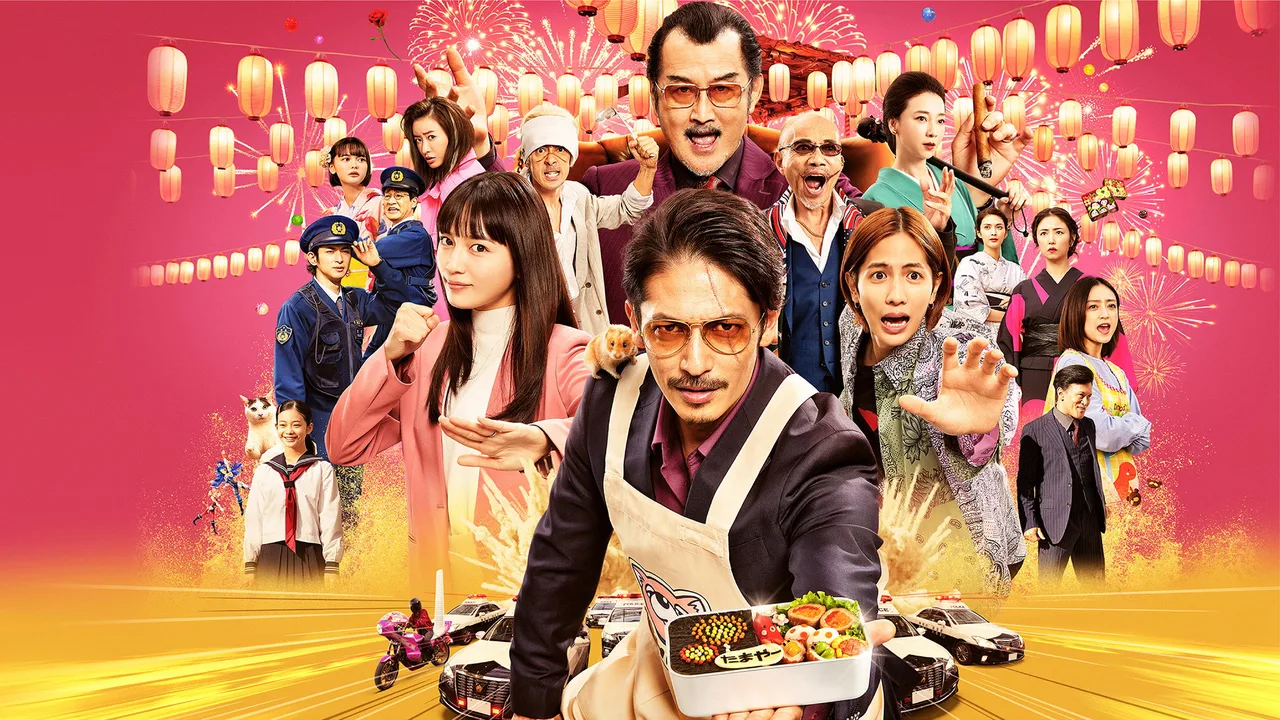 The Way of the Househusband: The Cinema (2022)