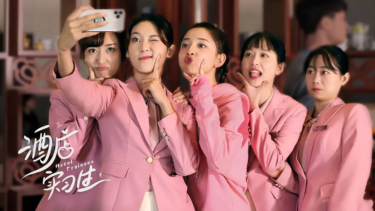 Hotel Trainees (2020)