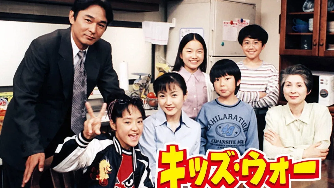 Kids War: Zaken na yo (1999)