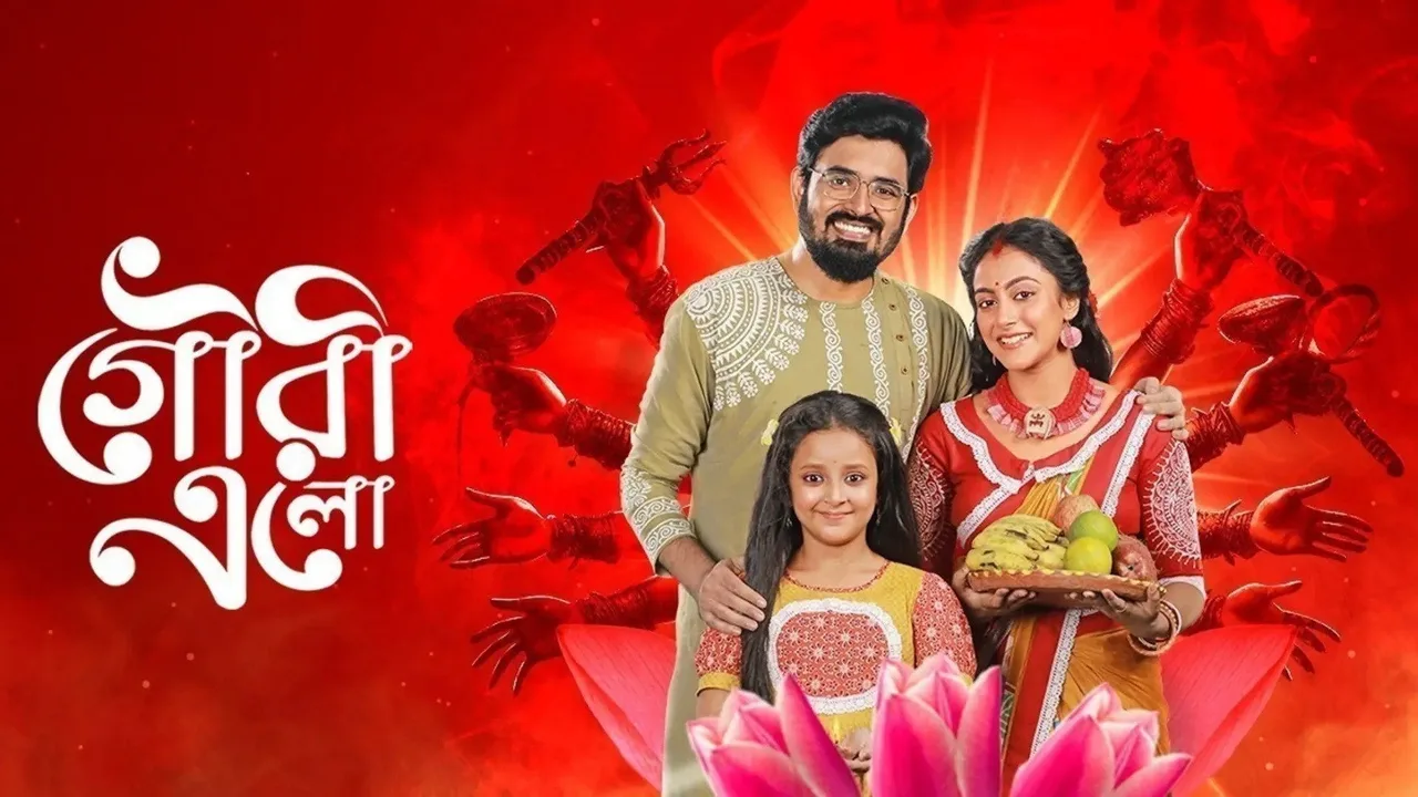 Gouri Elo (2022)