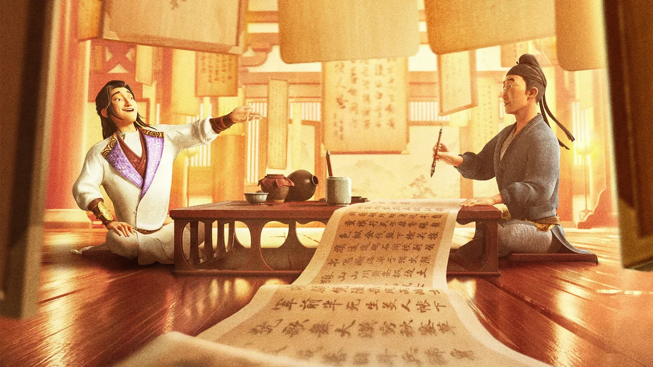 Chang'an (2023)