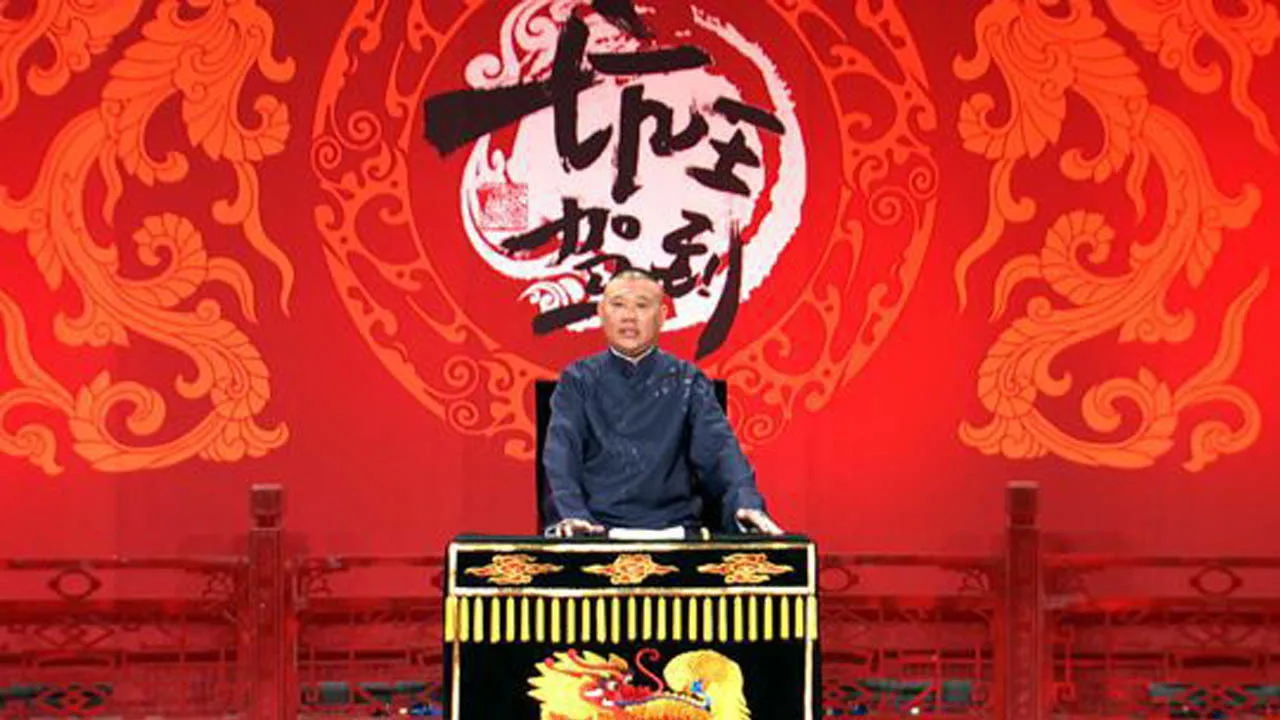 坑王驾到 (2016)