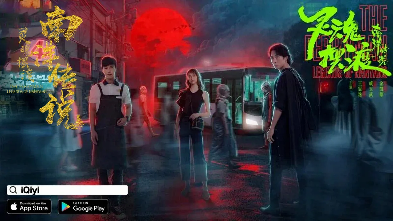 The Ferryman: Legends of Nanyang (2021)