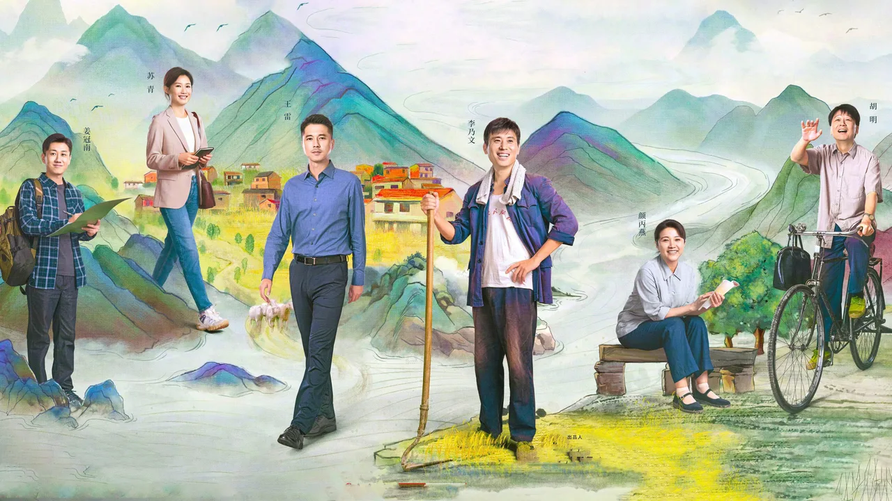 The Beautiful Rivers and Mountains (2022)