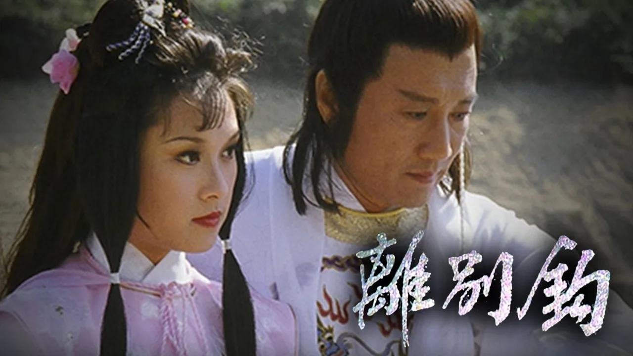 In Search Of (1980)