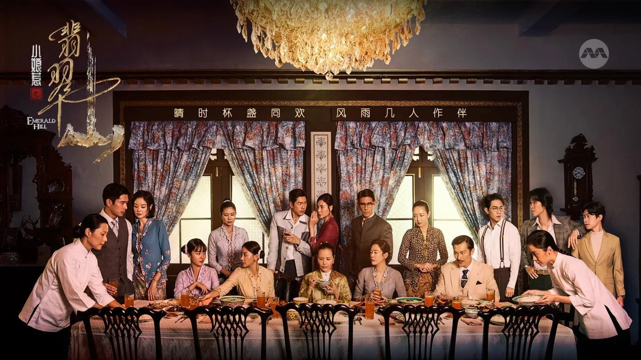 Emerald Hill - The Little Nyonya Story (2025)