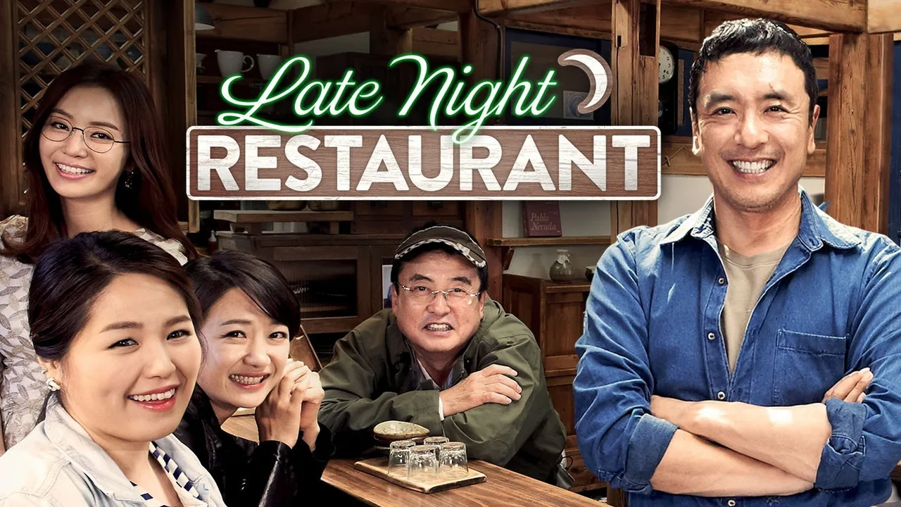 Late Night Restaurant (2015)
