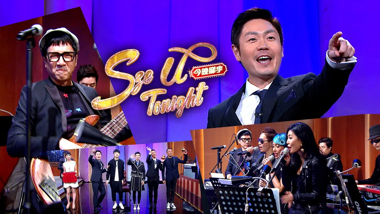 Sze U Tonight (2015)