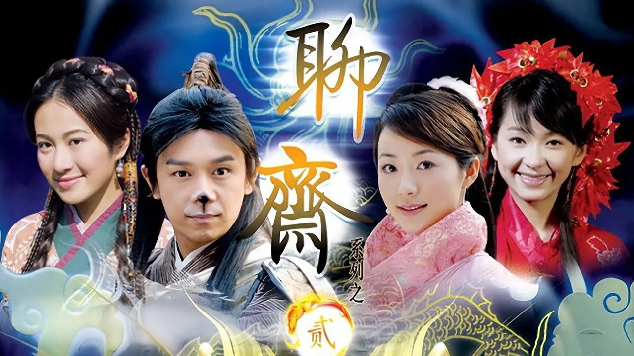 Six Strange Tales of Liao Zhai 2 (2007)