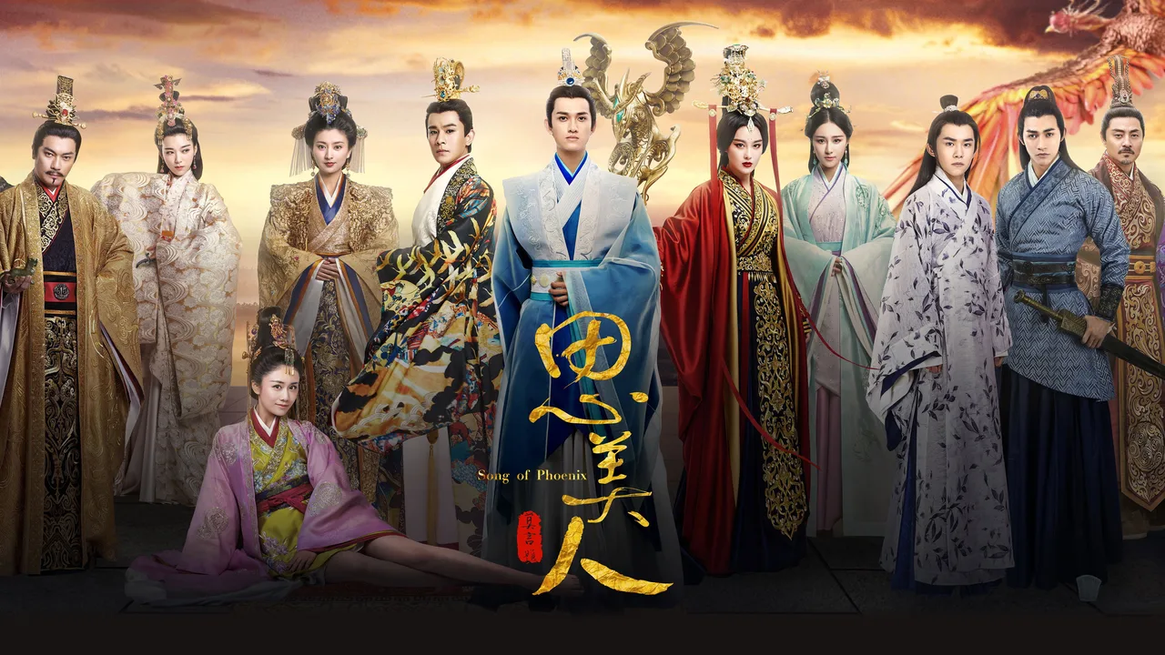 Song of Phoenix (2017)