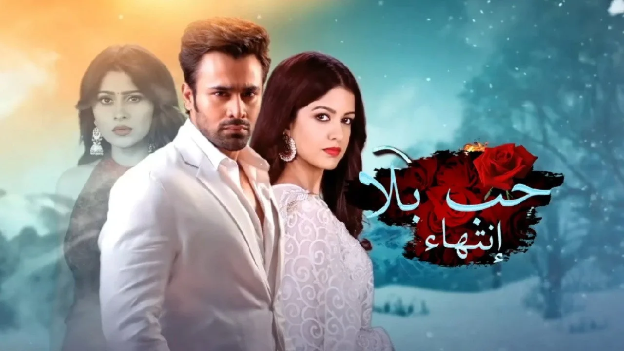 Bepanah Pyaarr (2019)