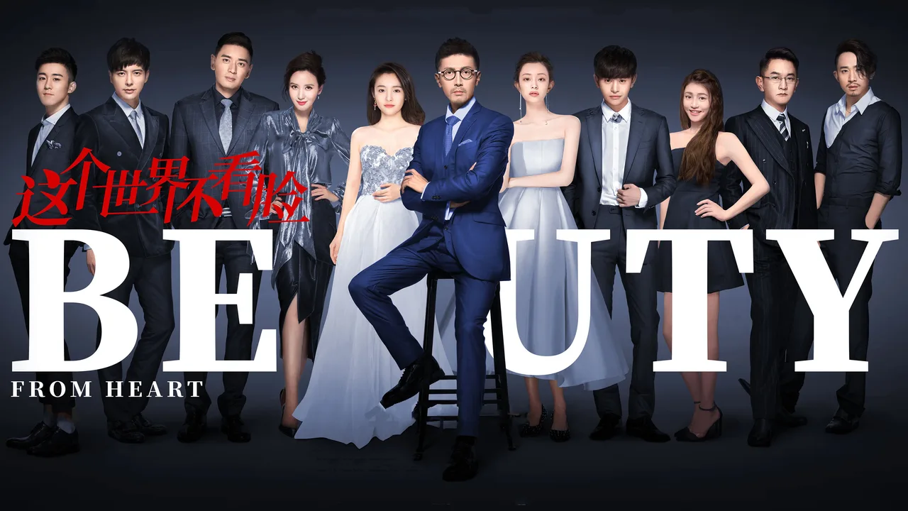 Beauty From Heart (2021)