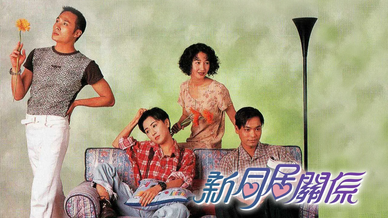 When a Man Loves a Woman (1995)