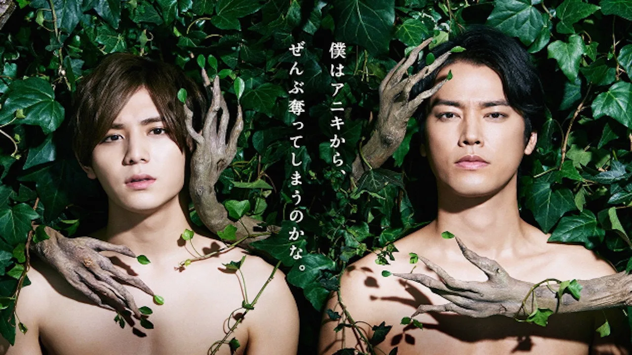 Cain and Abel (2016)