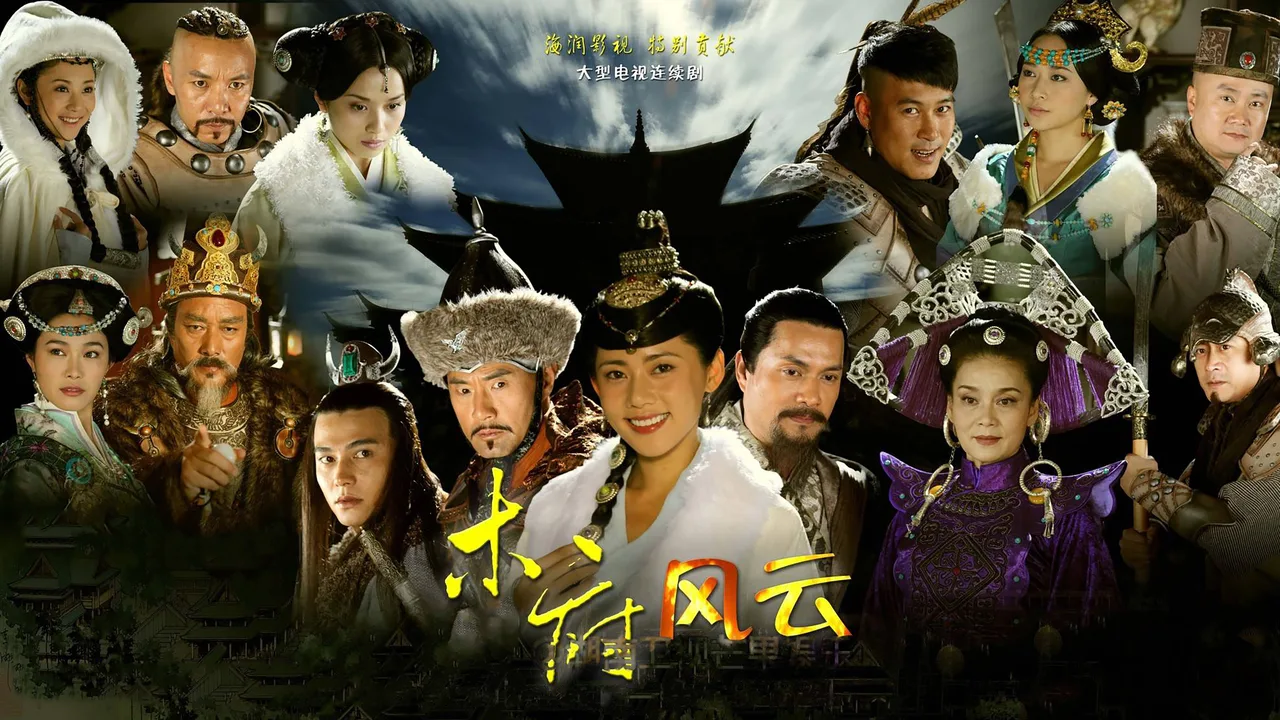 Turbulence of the Mu Clan (2012)