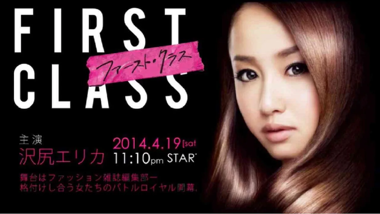 First Class (2014)