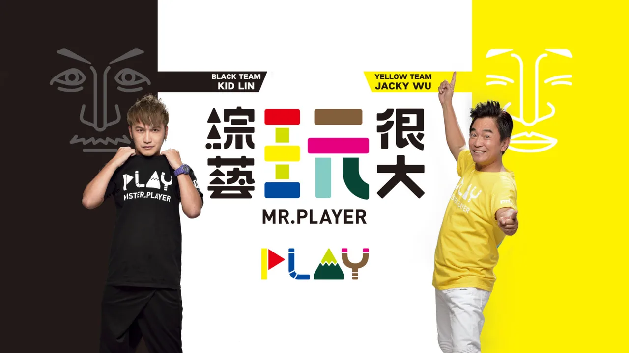 Mr. Player (2014)