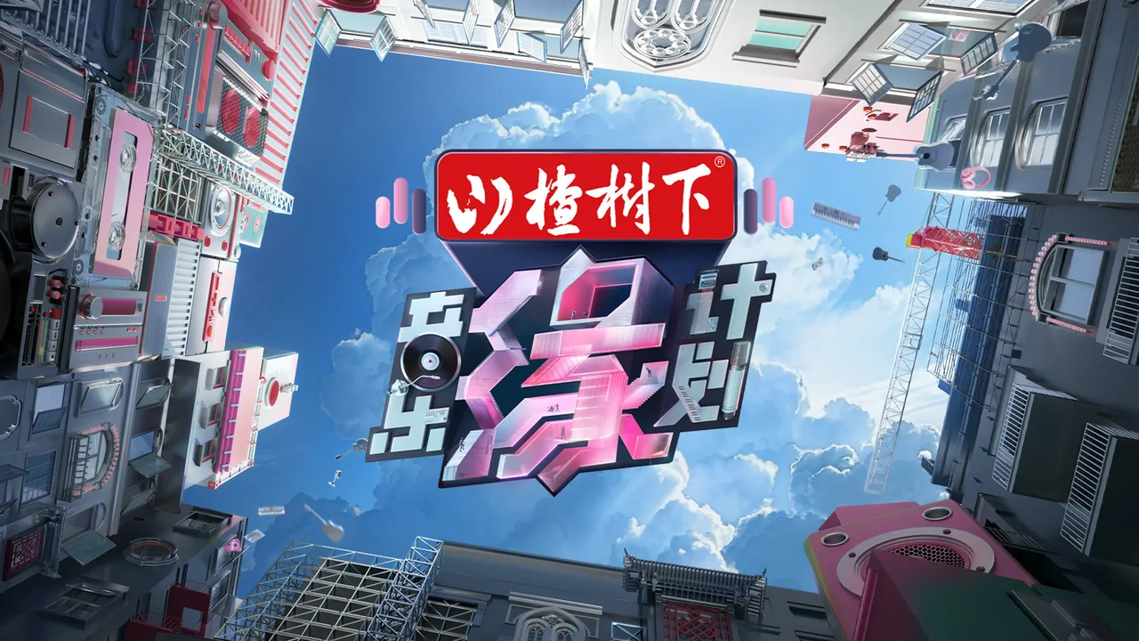 Melody Journey (2024)