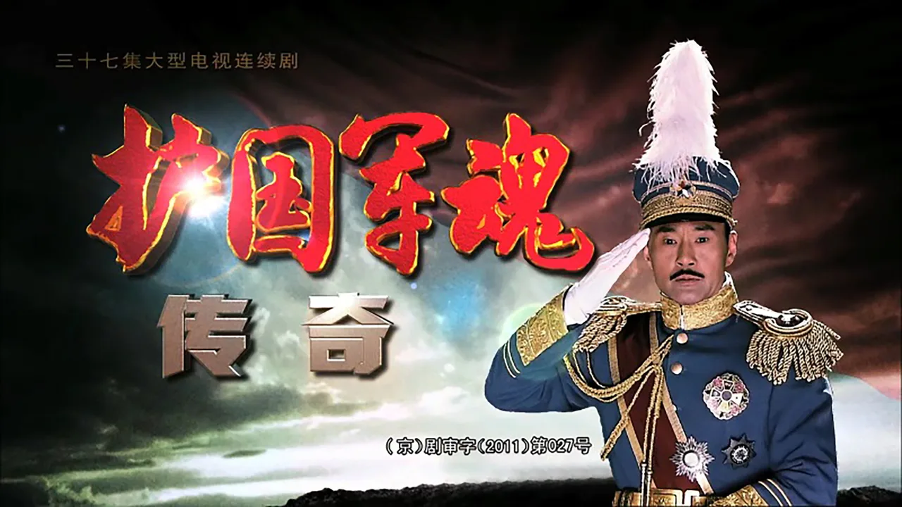 Defend Army Soul (2011)