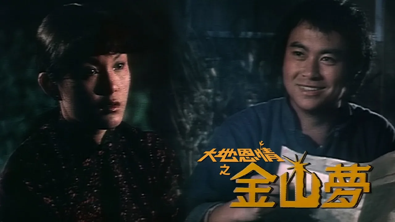 Fatherland (1980)