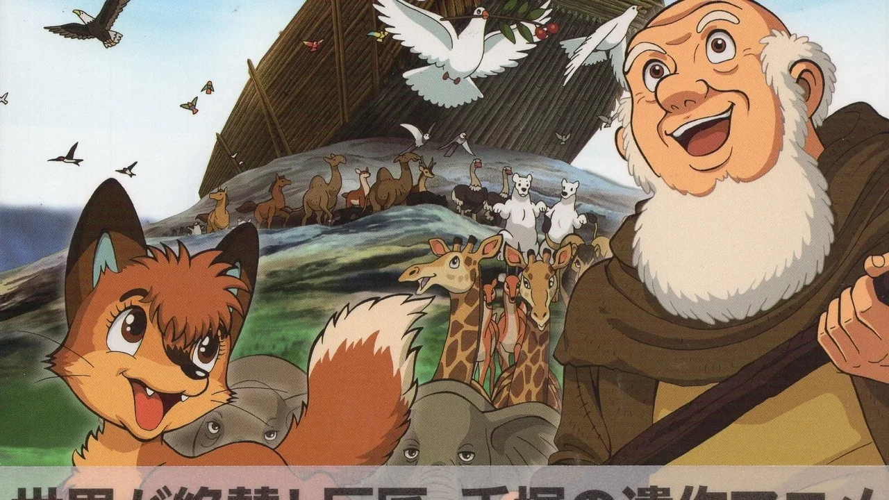 In the Beginning: The Bible Stories (1992)