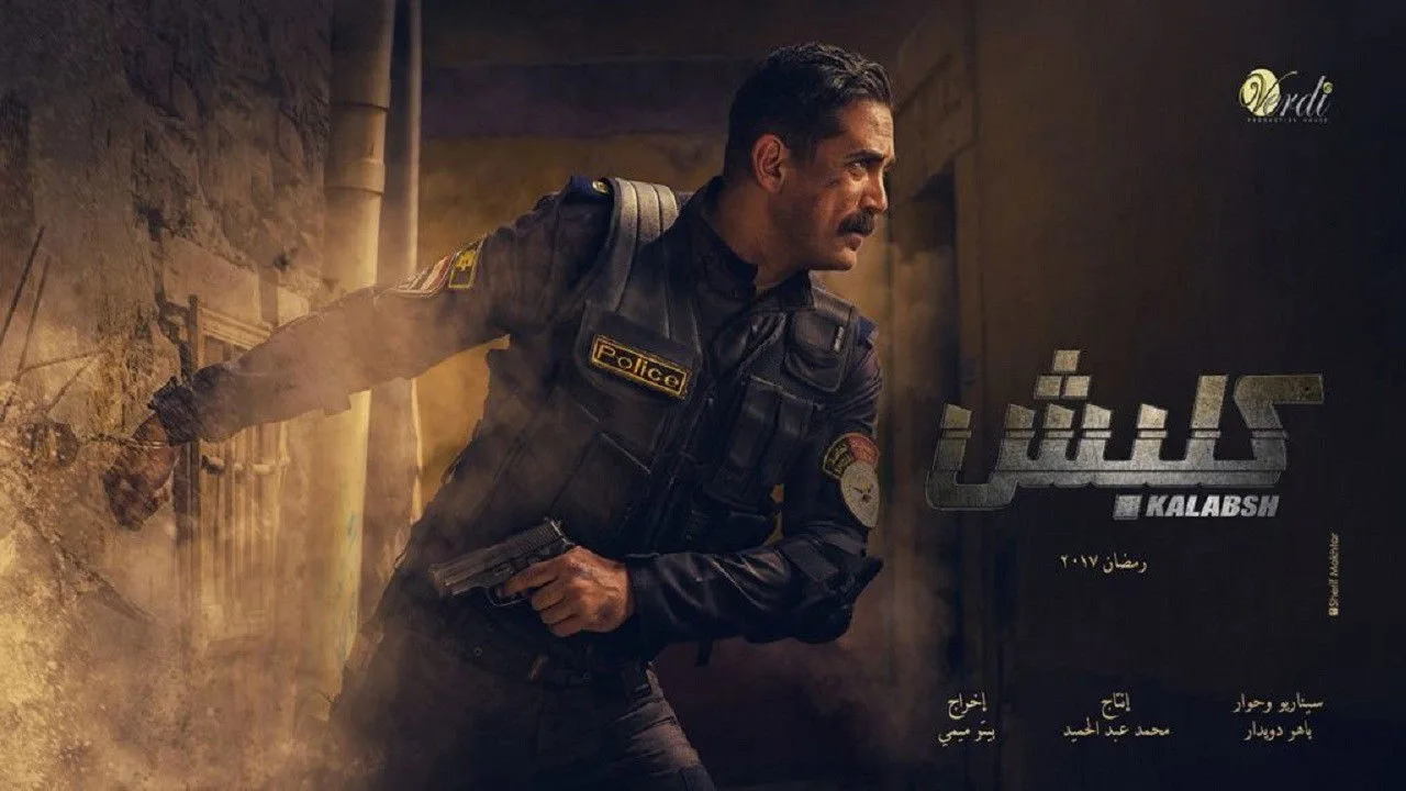 Kalabsh (2017)