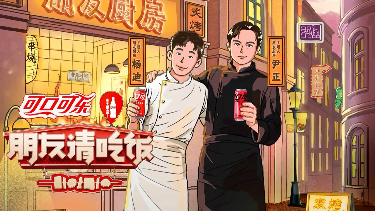 A Taste Gathering (2023)
