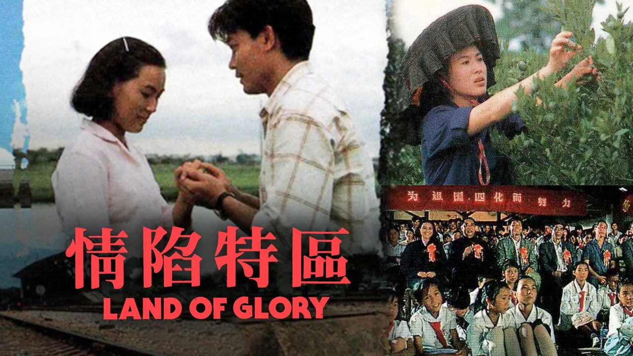 Land of Glory (1992)