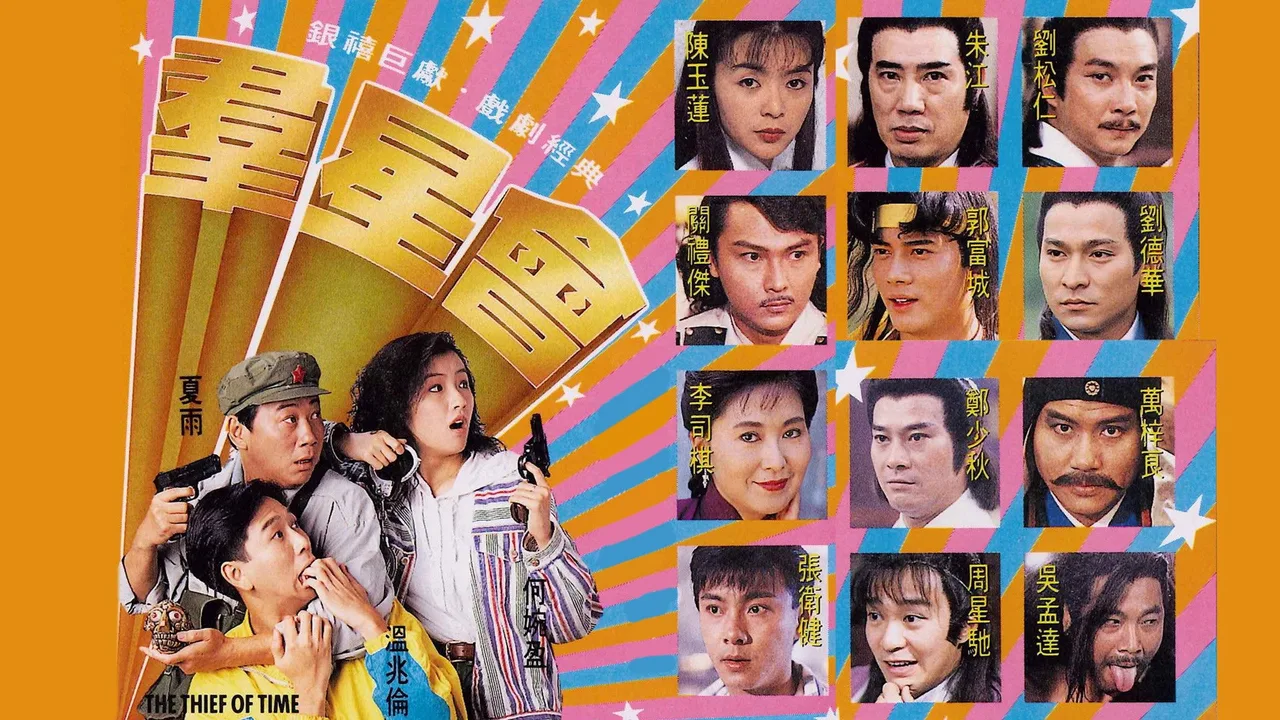 The Thief of Time (1992)