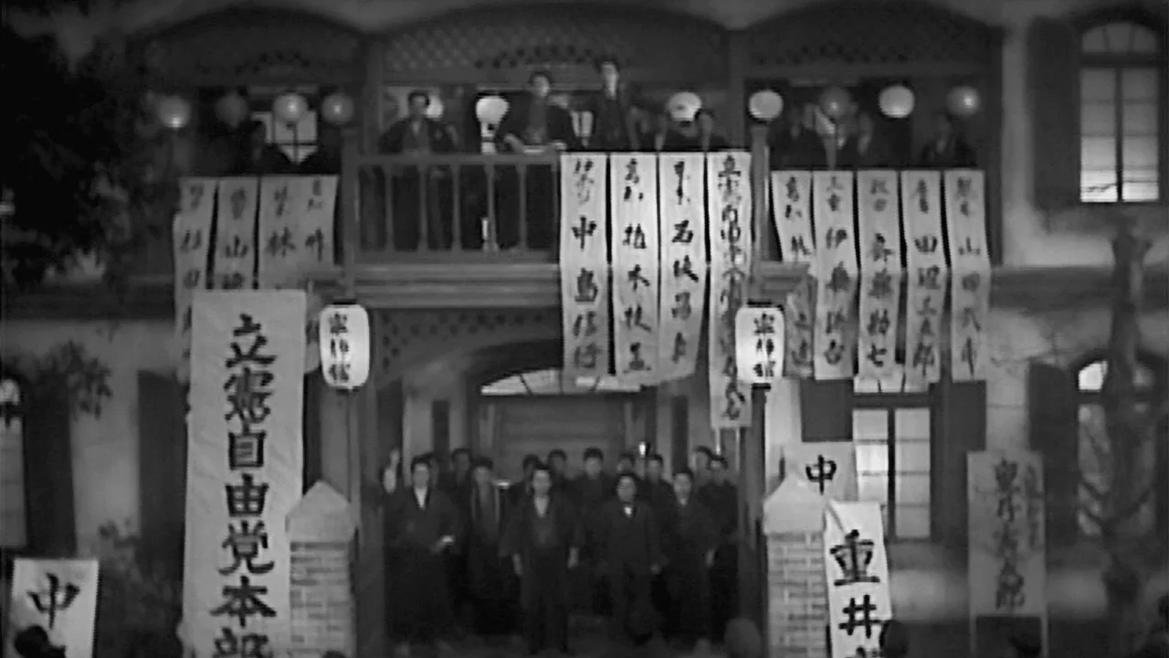 Flame of My Love (1949)