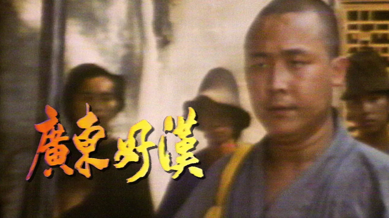 Boxers From Canton (1976)