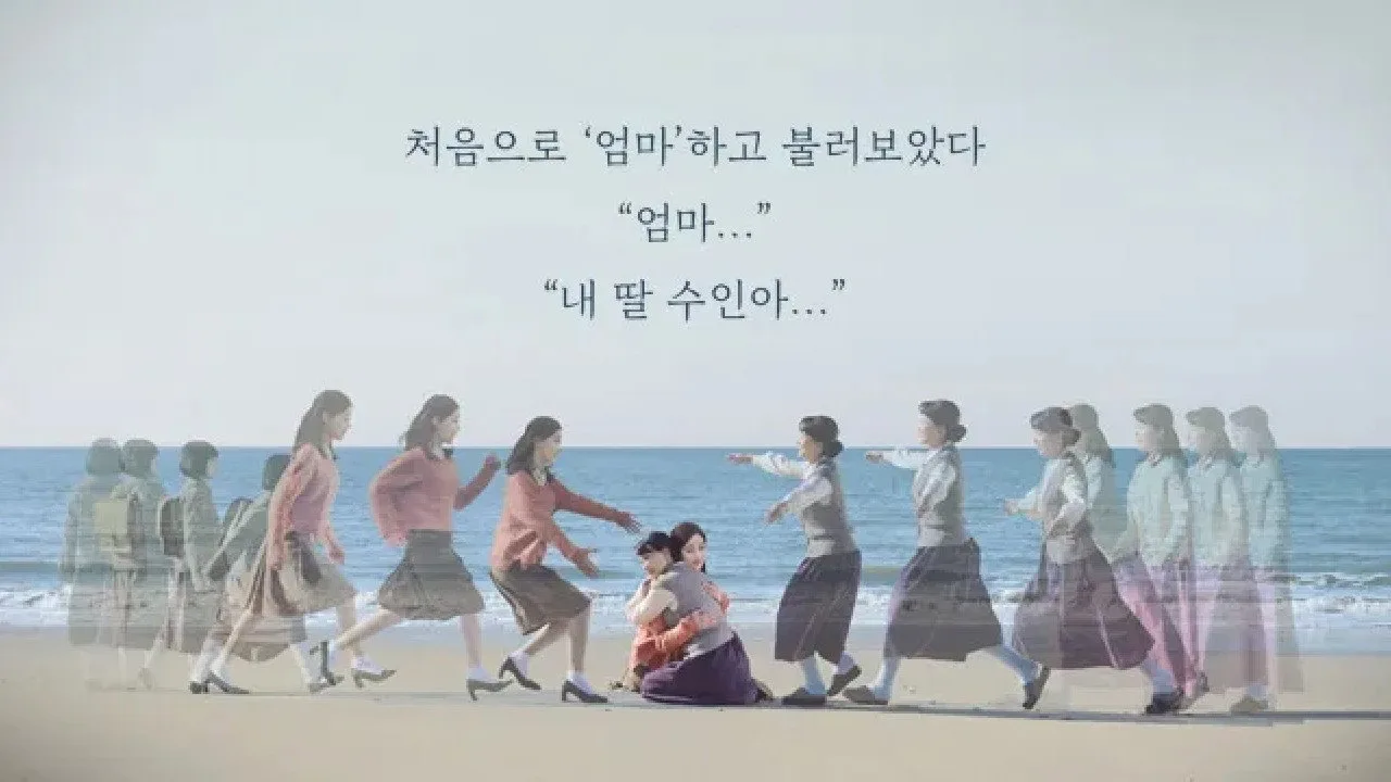 Sea of the Woman (2017)