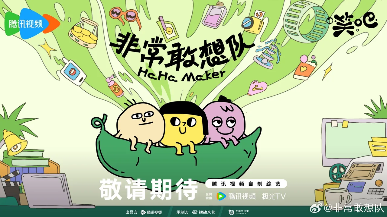 Ha Ha Maker (2024)