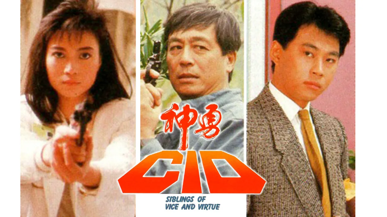 Siblings of The Vice and Virtue (1986)