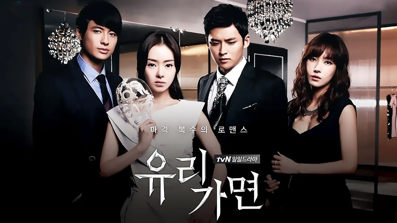 Glass Mask (2012)
