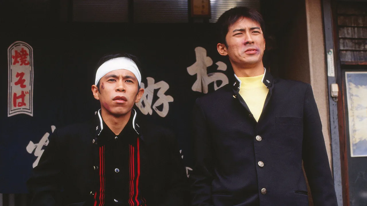 Boys, Be Ambitious (1996)