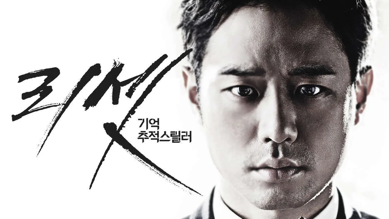 Reset (2014)