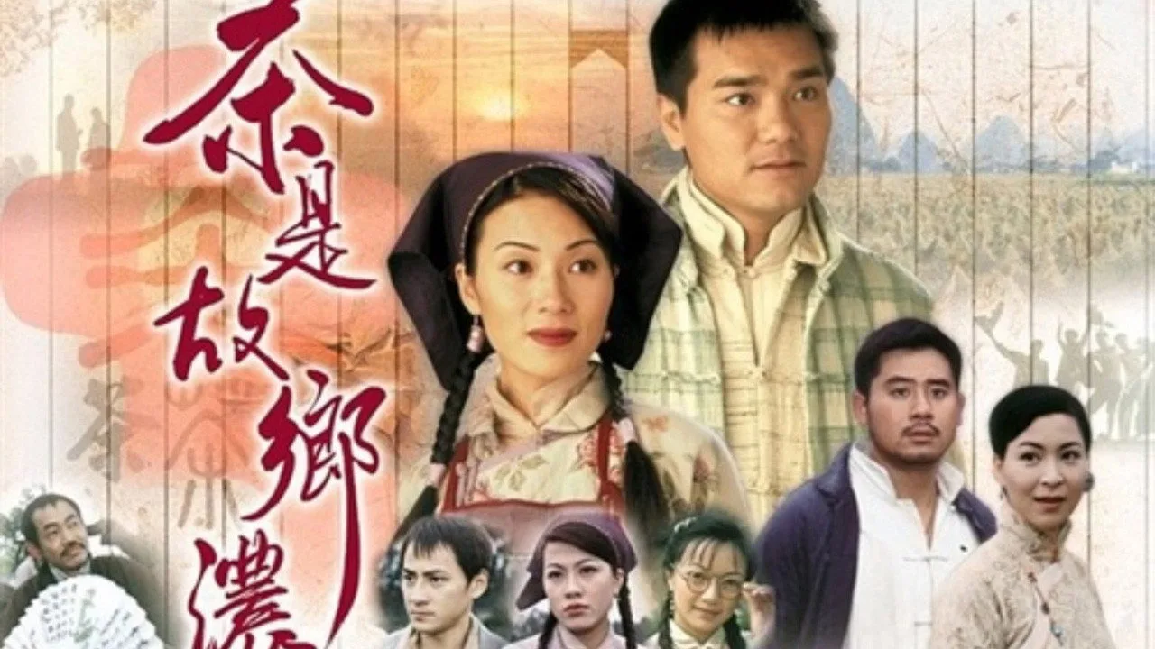 Plain Love II (1999)