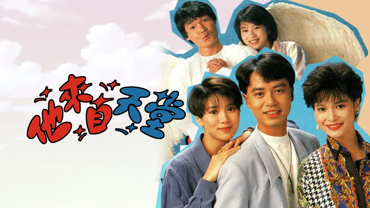 Angel's Call (1992)